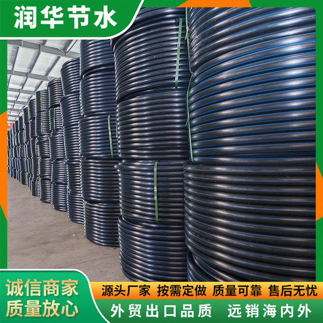 Pe Coiled Water Pipe for Agricultural Irrigation, Orchard Greening, and Garden Irrigation Main Line 25/32 Pe Water Pipe