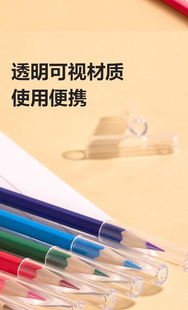 Deli VC503 Pencil Cap Pencil Case Primary School Pencil Protective Case Anti-Break Extension Transparent Pencil Stationery Accessories detail 2
