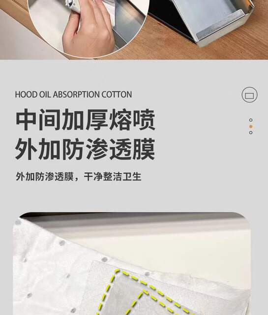 Kitchen Range Hood Oil-Absorbing Tampon Gray Film Household Oil Tank Special Thickeneded Oil-Proof Pad Sticker Anti-Penetration detail 10