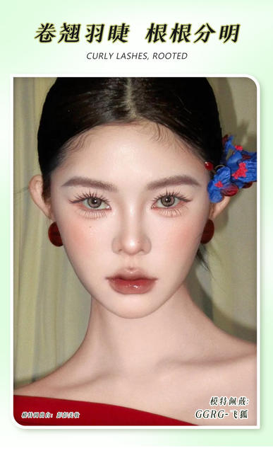 Ggrg False Eyelashes, Flying Fox Upper Eyelashes, Slanted Comic-Style Fox Eyelashes, Photogenic Fox-Style Eyelashes, Makeup Artist False Eyelashes detail 3