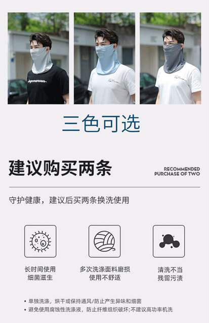 2026 Ice Silk Sun Protection and Windproof Mask for Men, Full Face Cover, Ear-Hanging Veil, Neck Protector, Outdoor Cycling Headscarf detail 8