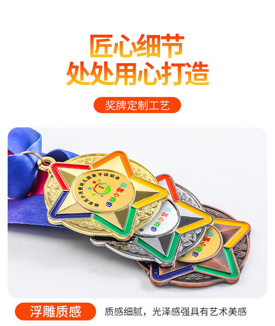 Children's Five-Star Medals Manufacturer Wholesale Fun and Colorful Metal Medals for Kindergarten Activities Children's Medals detail 10