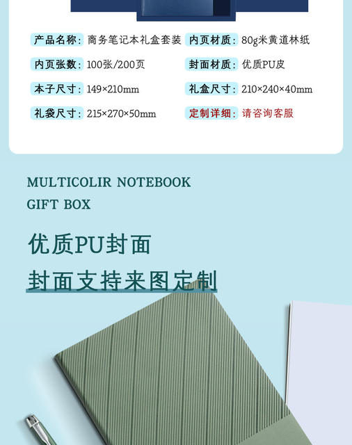 A5 Notebook Set Can Print Logo Business Notepad Gift Box Company Corporate Office Work Meeting Notebook Customization detail 5