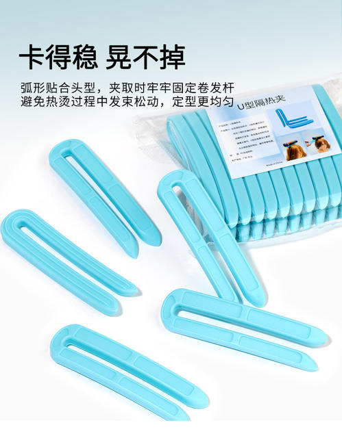Cross-Border New Model 2025 Hair Salon Hot Perm U-Shaped Heat Insulation Clip Hairstylist Perm Pad Lightweight Hairdressing Tool detail 7