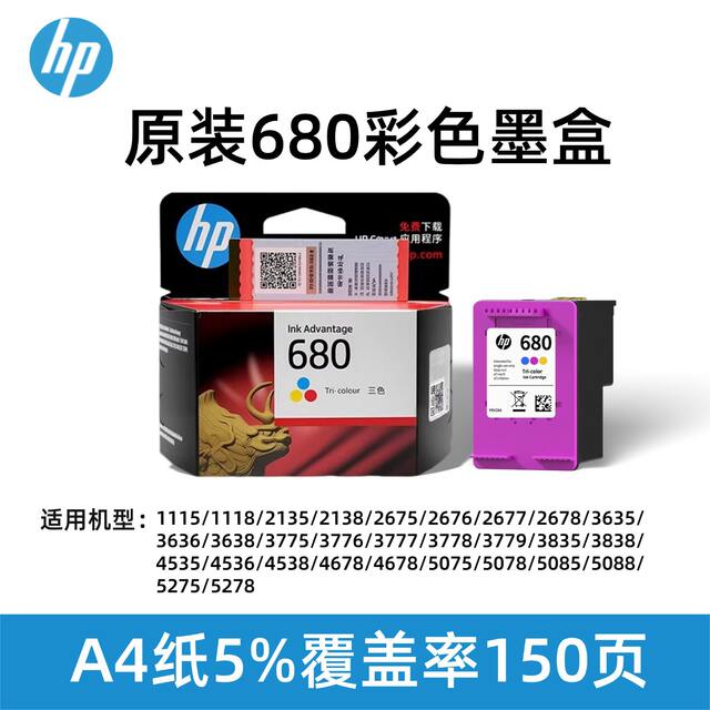 Original 680 Ink Cartridge Black and Color Hp3638 3636 2678 5088 3779 1118 2676 Printer detail 3