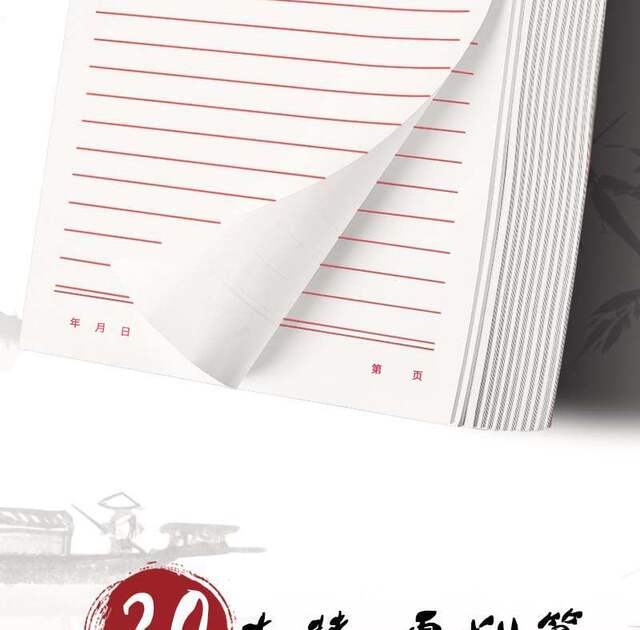 Letter Paper Writing Paper Letter Paper Letter Paper Letter Paper Application for Joining the Party detail 2