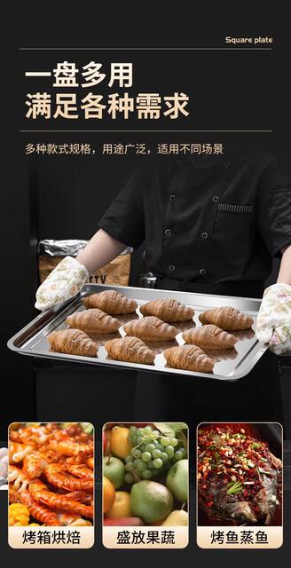 Extra-Large Square Stainless Steel Plate, Rectangular Rice Steaming Plate, Barbecue Plate, Commercial and Household Iron Plate, Dinner Plate, Dish Tray detail 8