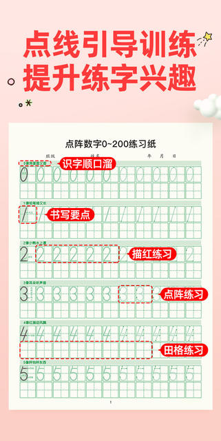 Children's Digital Handwriting Practice Book, Dot Matrix Pen Control Training, Kindergarten Copybook, Tracing Book for Middle and Upper Kindergarten Classes detail 4
