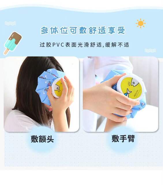 Cartoon Water-Filled Cold Compress Bag Sprain Physiotherapy Cooling Fabric Ice Bag Outdoor Portable Foldableable Cold Compress Ice Cube Ice Bag detail 9