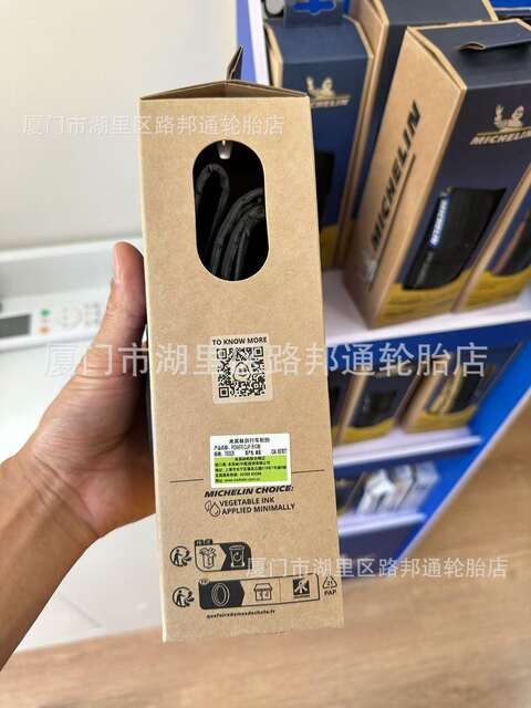 Michelin Bicycle Tire 700X25C 700X28C Powercup Road Bike Outer Tire Open Tire Black and Yellow detail 6