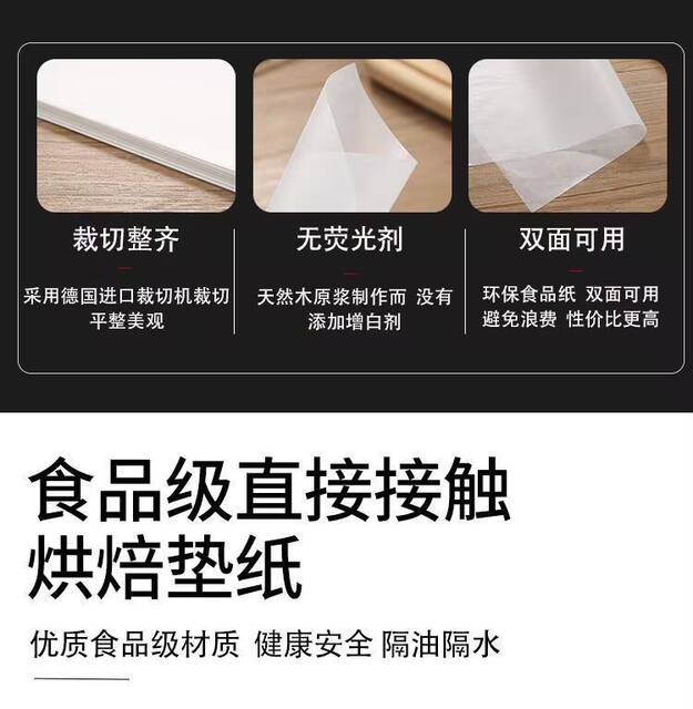 Oil paper baking high temperature resistant silicone oil paper food grade oil absorbing paper rectangular barbecue non-stick oven baking tray tray paper detail 9