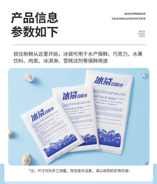 Self-Absorbing Water Ice Packs, Disposable, No Water Needed, for Express Delivery, Seafood Refrigeration, Fresh-Keeping Bags, Reusable, Manufacturer Custom Wholesale detail 10