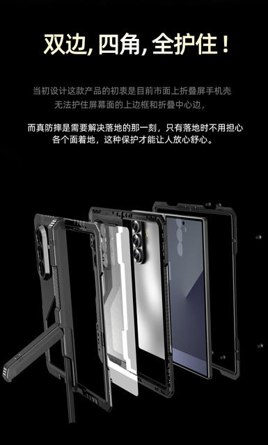 Suitable for Samsung Foldable Z-Fold7 Phone Case, Metal Three-Proof Case, Anti-Drop Silicone Protective Cover, Samsung Phone Case detail 5