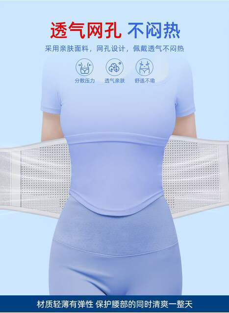 Medical waist belt fixed support lumbar disc self-heating lumbar pain breathable traction correction sprain sedentary essential detail 9