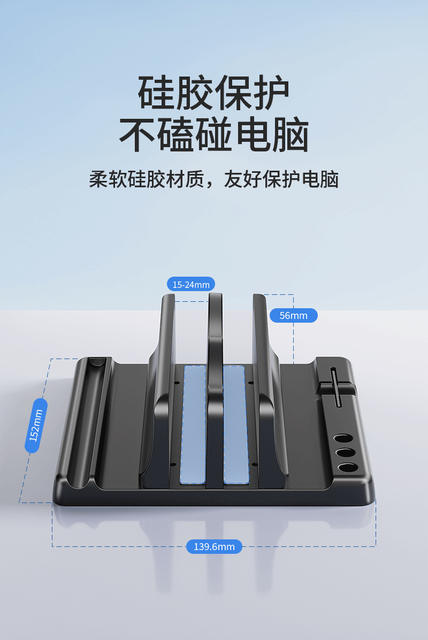 Laptop Vertical Stand Suitable for macbook Erect Storage Rack iPad Tablet Storage Rack Base detail 6
