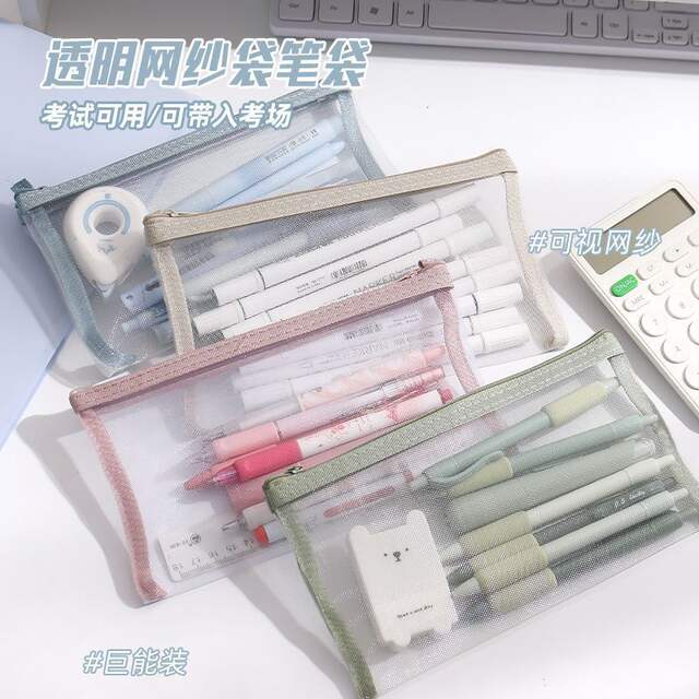 Pen Bag, Transparent Mesh Stationery Bag, Pencil Case, Exam-Specific Pencil Bag, Simple Stationery Box Storage Bag for Primary School Students detail 1
