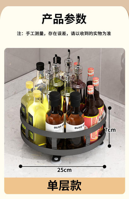 Condiment Storage Rack Kitchen Countertop Punch-Free Household Multi-Layer Square Round Rotary Condiment Bottle Storage Rack detail 10