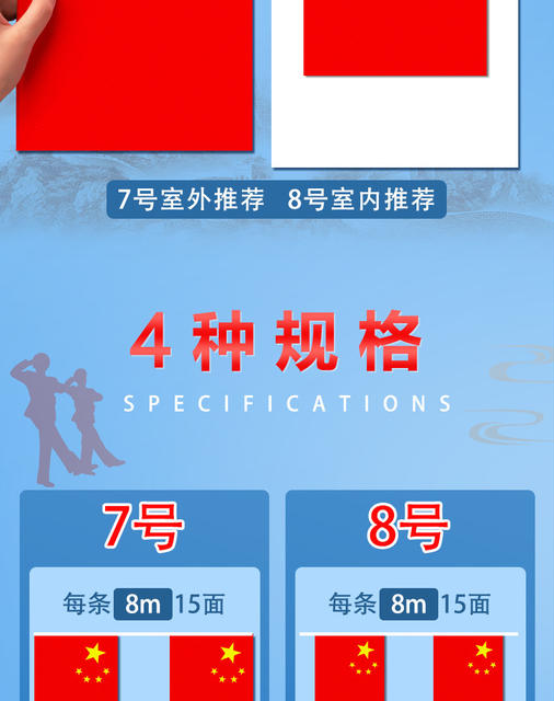 No. 7 No. 8 National Flag String Chinese Small National Flag String Flag Hanging Flag National Day Shopping Mall Decoration Five-Star Red Flag Party Flag Wholesale detail 3