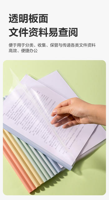 Deli rod clip a4 transparent folder drain clip color rod clip resume file clip drip rod storage book detail 7