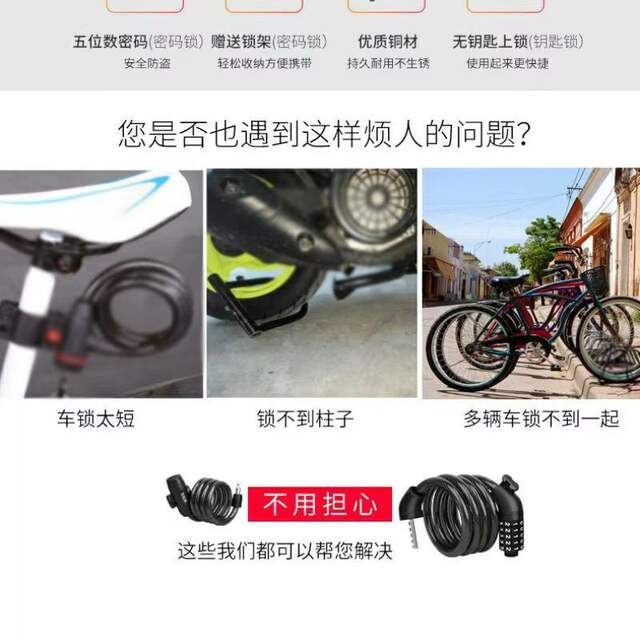 Bicycle key lock mountain anti-theft combination lock mountain bike portable chain steel cable electric bike bicycle lock detail 4