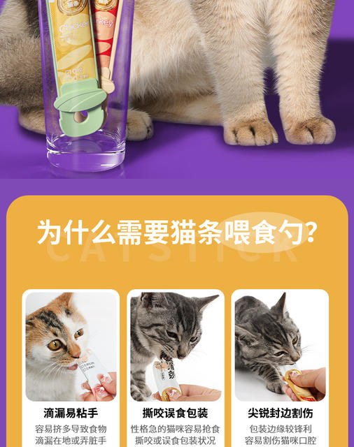 Pet Feeder Non-Stick Cat Treat Squeeze Feeder Cat Snack Feeding Spoon Cat Treat Gadget Pet Supplies detail 2