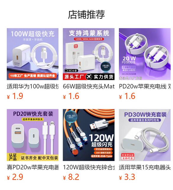 6A data line typec for Huawei data line VIVOPPO millet glory red rice mobile phone super fast charge detail 2