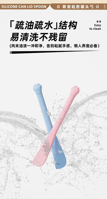 Cross-Border Long-Handled Cat Can Spoon Silicone Cat Can Opener Pet Environmentally Friendly Multi-Functional Cat Feeding Tool detail 10