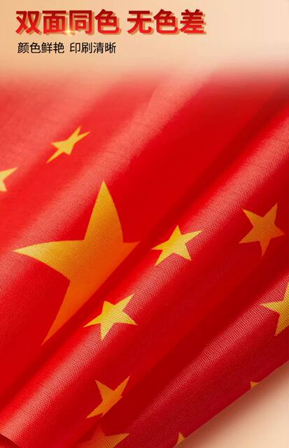 National Flag String Flag Small Red Flag Chinese Small Flag Five-Star Red Flag National Flag Decoration Hanging Flag String Flag Colorful Flag National Day Decoration detail 11