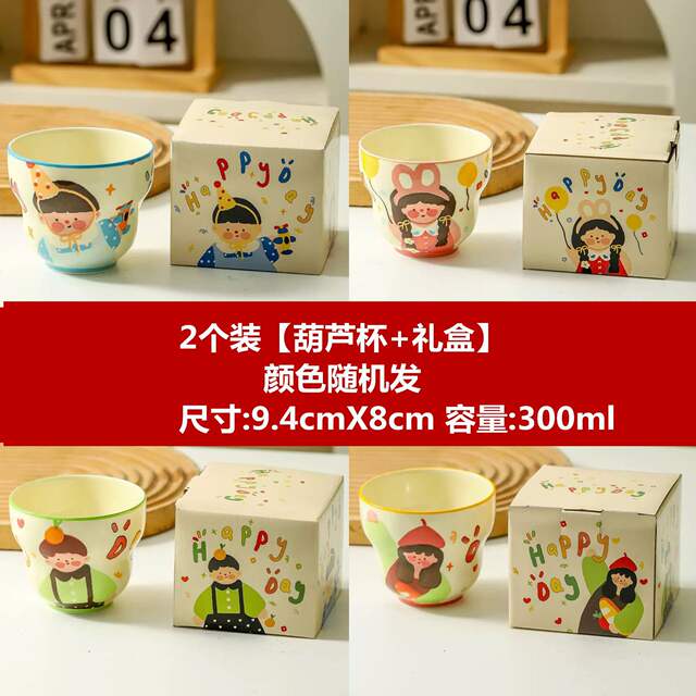 Coffee Cup for a Family of Four, Household Ceramic Cup, Cute Cartoon Breakfast Cup, Event Small Gift, Souvenir Cup