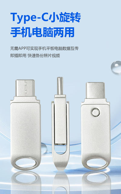 Type-c Mobile Phone Computer Dual Storage Disk usb2.0 Rotating Large Capacity USB Flash Drive 64GB detail 3