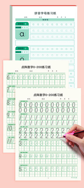 Children's Digital Handwriting Practice Book, Dot Matrix Pen Control Training, Kindergarten Copybook, Tracing Book for Middle and Upper Kindergarten Classes detail 7