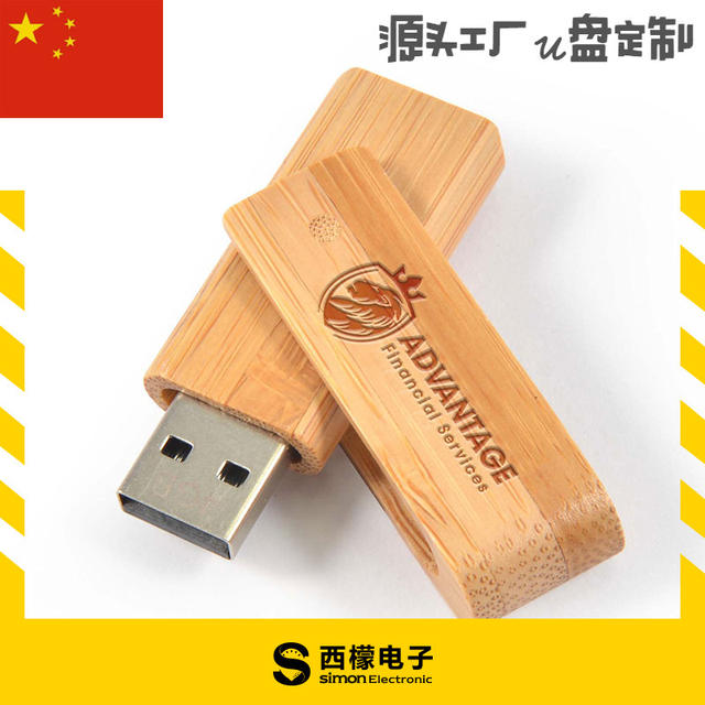 Bamboo USB flash drive rotating bamboo USB flash drive