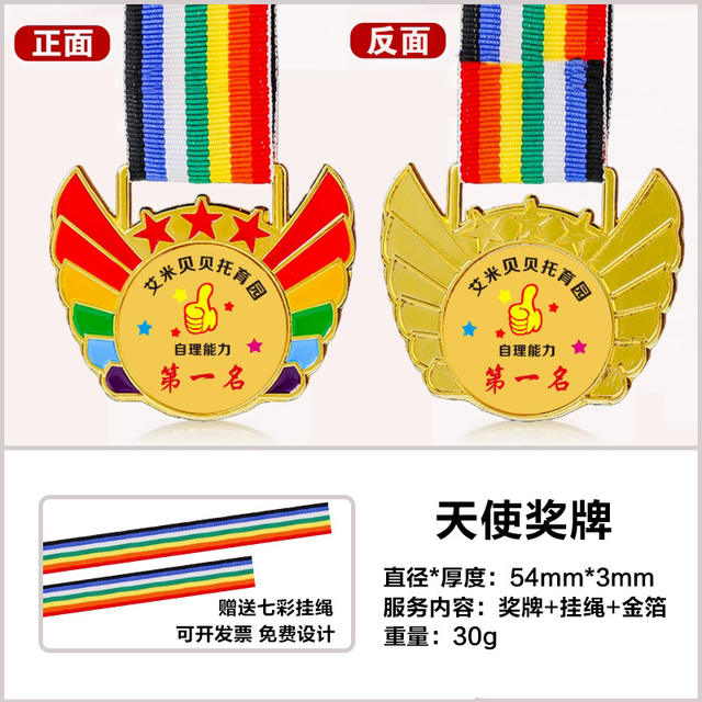 Universal Metal Medals for Competitions, Awarding Supplies, Conference Etiquette Prizes, School Sports Meet Medals detail 11