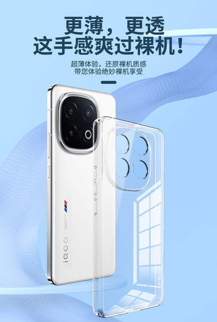 Iqoo15 Case Iqoo13 Transparent Anti-Fall 15t Protective Cover Iqoo Simple Silicone Soft Case Full Lens Protection for Men and Women detail 6