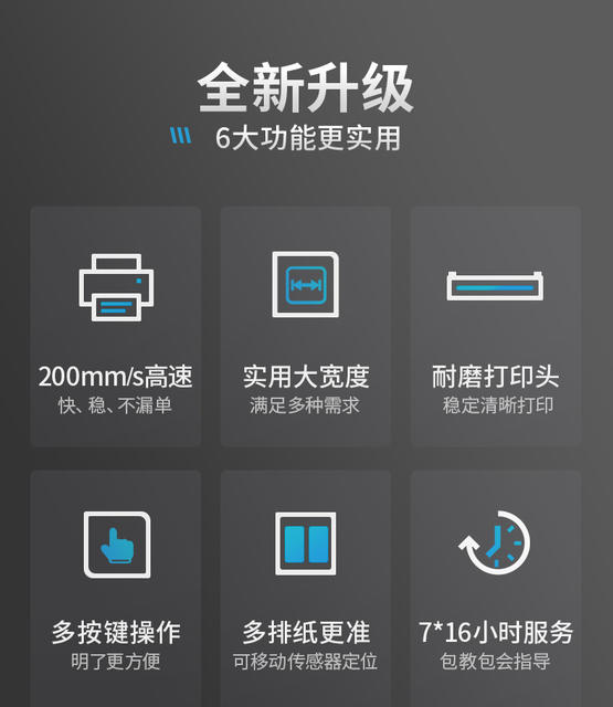 Jiabo 1324D Express Delivery Label Printer, E-Packet Self-Adhesive Label Machine, Barcode Bluetooth Cross-Border Preferred Choice detail 5