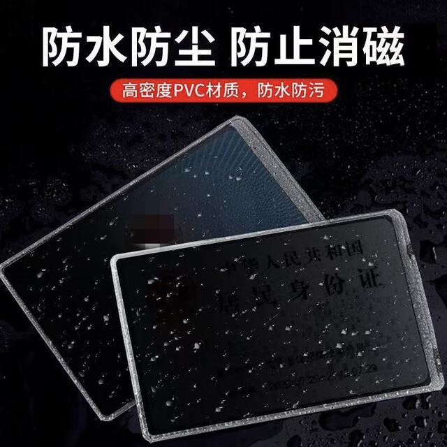 Anti-Peep Film, Anti-Degaussing Id Card Holder, Travel Campus Student Card Leakage, Privacy Protection, Bank Card Universal detail 7
