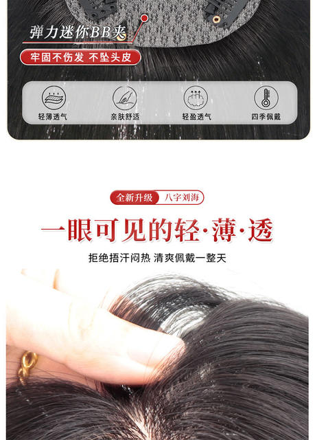 Natural-Looking Hairpiece for Women with Bangs, Real Hair, Seamless, Increases Hair Volume, Lightweight, High Crown Bangs Hairpiece detail 7