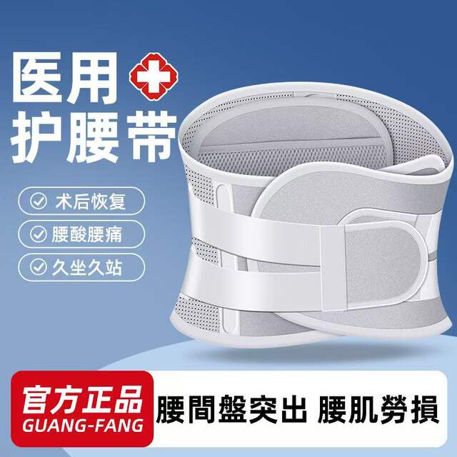 Medical waist belt fixed support lumbar disc self-heating lumbar pain breathable traction correction sprain sedentary essential detail 1