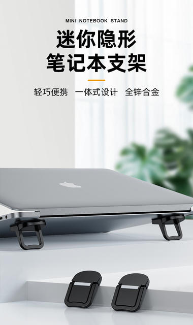 Aluminum Alloy Laptop Invisible Bracket Bracket Mini Portable Heightening Small Foot Pad Cooling Rack Bottom Cushion detail 4