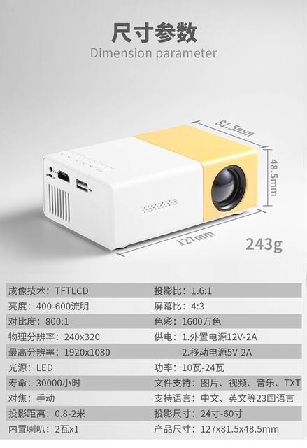 Foreign trade hot YG300 yellow and white mini projector portable children home HD convenient projector wholesale detail 11