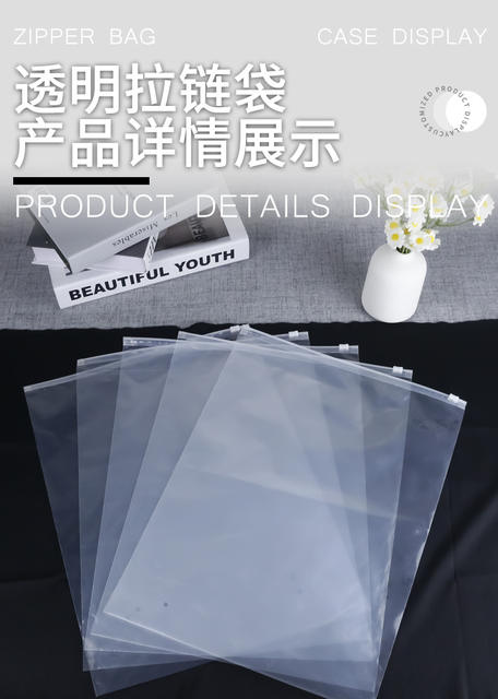 High-Transparency Pe Transparent Zipper Bag for Short-Sleeved Clothing, Self-Sealing Packing Storage Bag, Cross-Border Frosted Socks and Clothing Packaging Bag detail 1