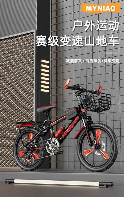 Shock-Absorbing New Disc Brake 18inch Mountain Bike for Men, Junior High School Students, Variable Speed 26 Inches, 24 Inches, 22 Inches, 20 Kidsren's Bicycles detail 2