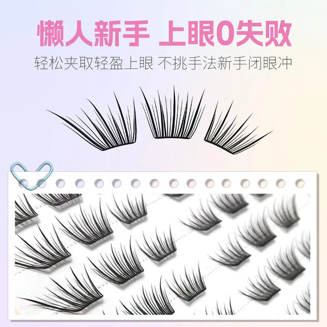 Small Snowflake Large-Capacity Eyelash Book, Natural Thin Strips, Diagonal Single-Cluster Segmented Fashion Tool, Beginner False Eyelashes detail 3