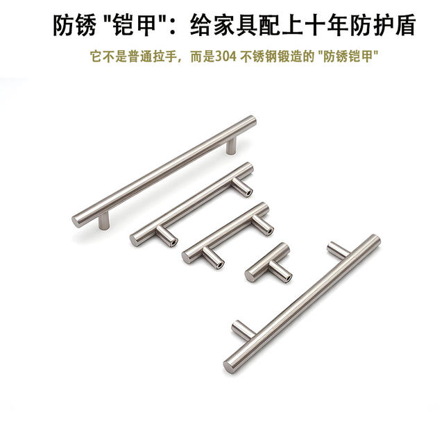 Cross-Border Exclusive Supply of Nordic T-Shaped Hollow Stainless Steel Handles, Light Luxury Drawer and Wardrobe Handles, Round Tube Door Handles detail 9