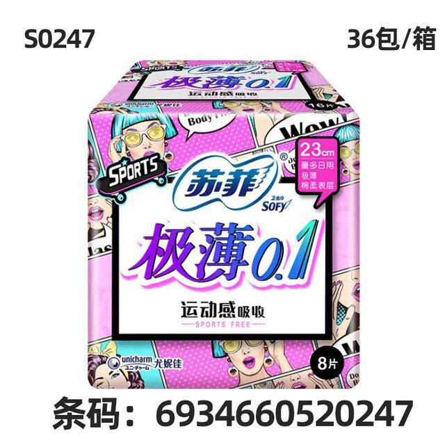 Sanitary Napkins Sophie Full Box Batch Daily and Night Use Naked Feeling Noble Cotton Silk Thin Breathable Menstrual Pads Cotton Soft Night Use Pants detail 12