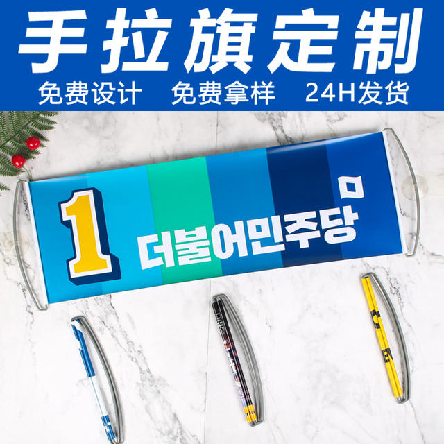 Hand-pulled flag, PET automatic telescopic flag, cheer advertising flag, la flag, hand-pulled banner, pennant, paper flag