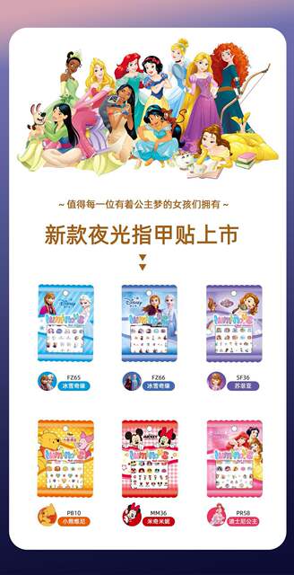 Children's Frozen Nail Stickers Luminous Snow Aisha Princess Strawberry Bear Princess Cartoon Girl Nail Stickers detail 4