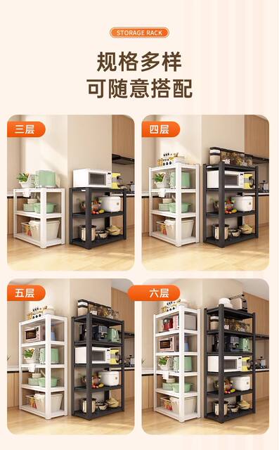 Kitchen Storage Rack, Microwave Oven Storage Rack, Household Multi-Layer Shelf, Narrow Gap Iron Rack, Basement Miscellaneous Items Floor Rack detail 8