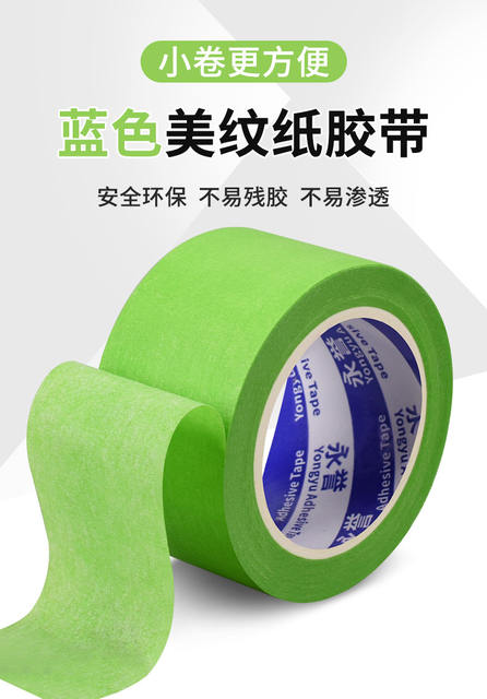 Green Masking Tape Without Leaving Glue, Art Painting Color Separation Paper, Writable Marking Masking Tape Manufacturer Wholesale detail 1