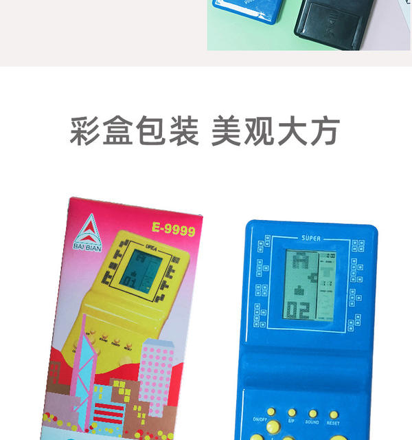 After 80 nostalgic toys Tetris game box gift children hot handheld game machine wholesale detail 10